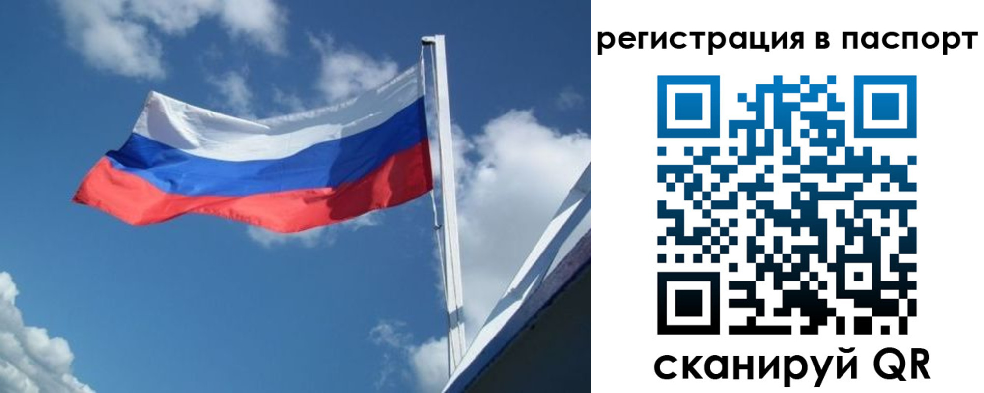 временная регистрация гарантия в Вяземском