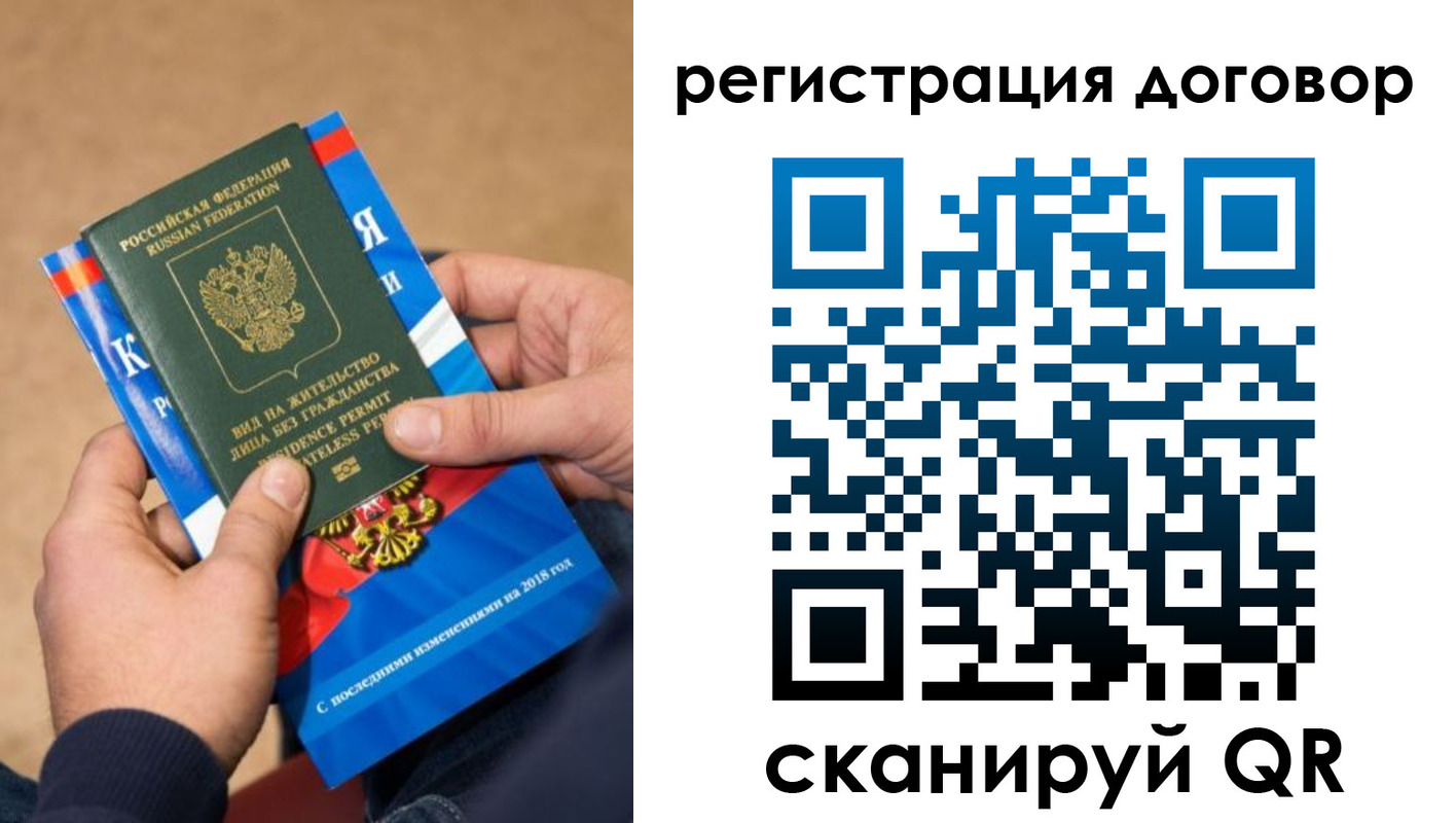 прописка иностранных граждан в Вяземском