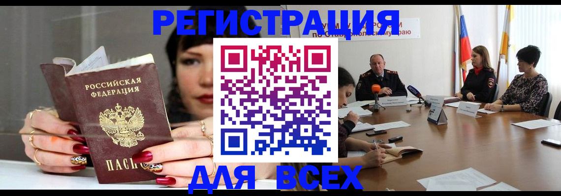 регистрация для дет. сада в Вяземском
