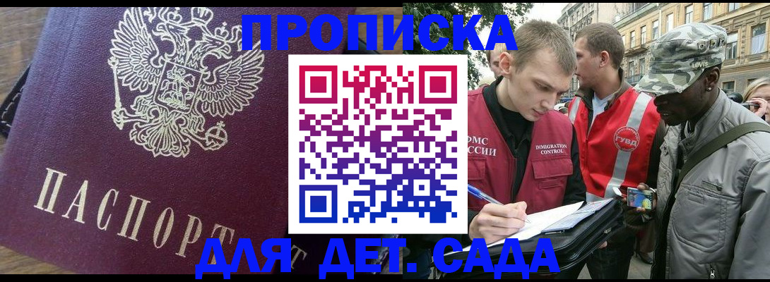 прописка иностранных граждан в Вяземском