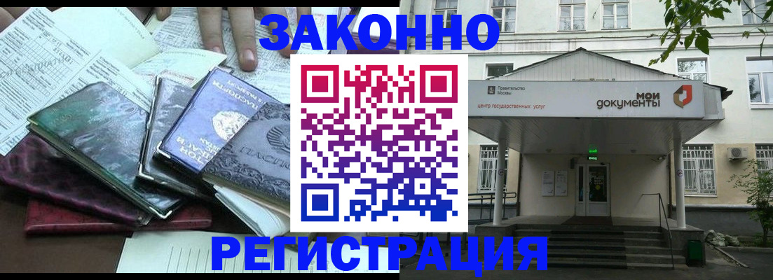 временная прописка в Вяземском